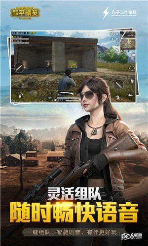 和平精英无限时间版