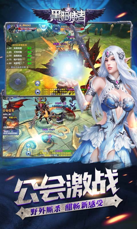 黑暗使者满v版