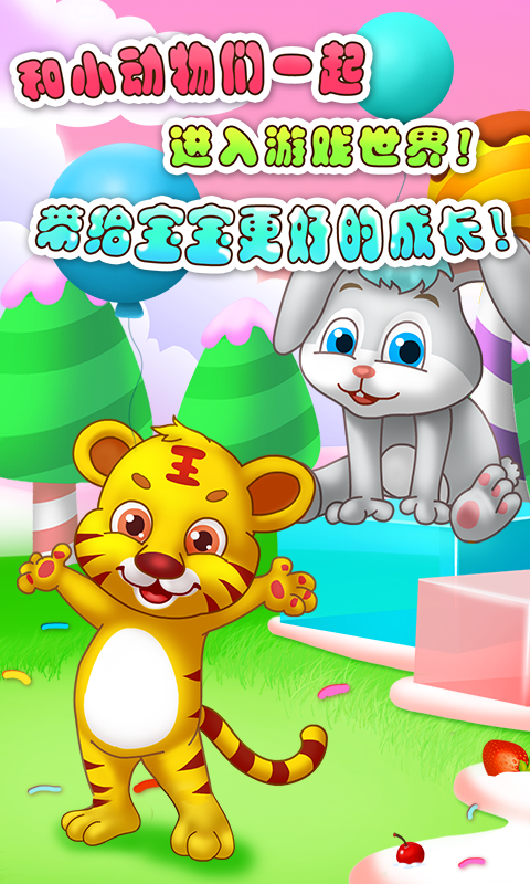 儿童教育爱环保