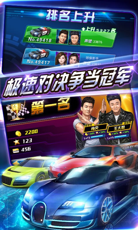 狂野飙车极限