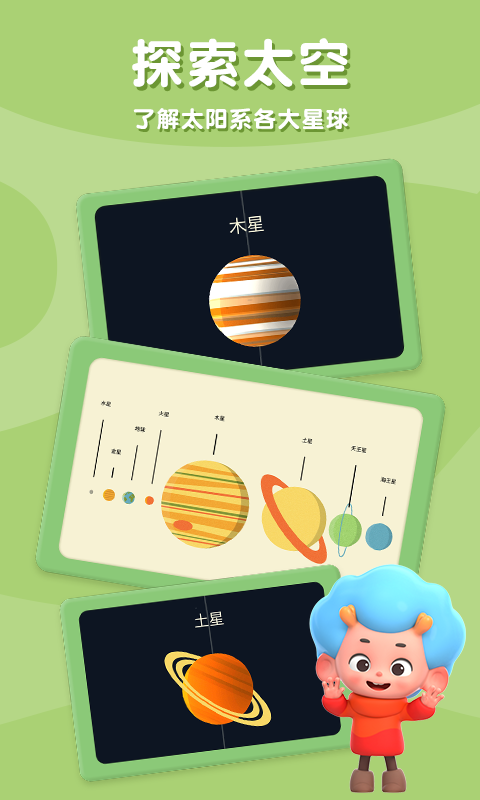 太空猫进化
