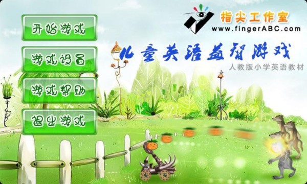 儿童英语单词