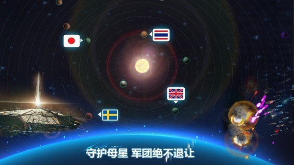 宇宙世界争霸