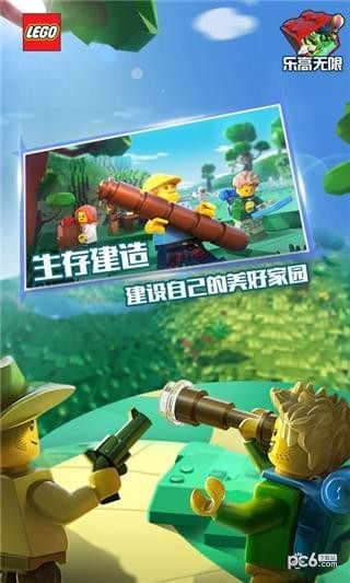 乐高无限