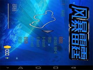 风暴雷霆之超变传世