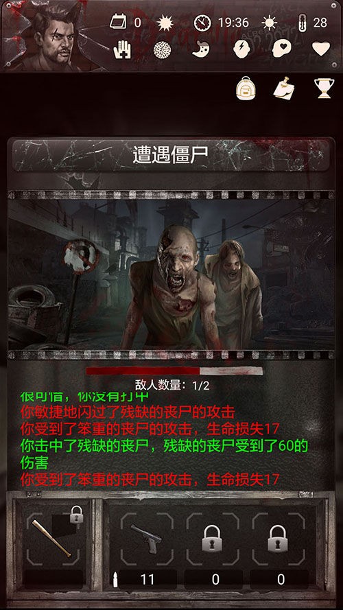 末日求生战争