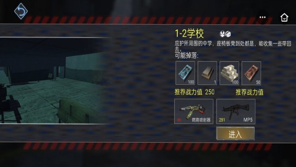末日求生