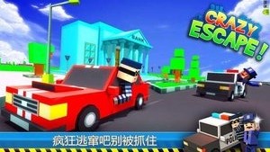 疯狂逃生