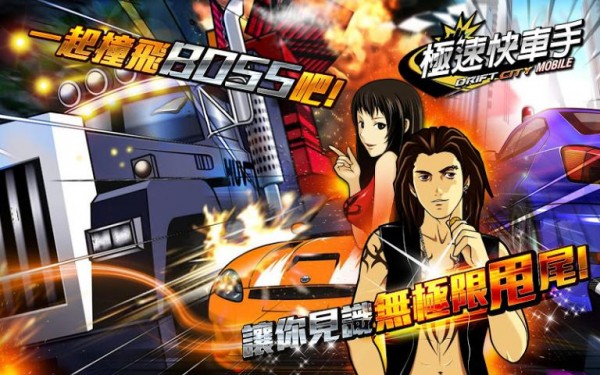 漂移之王3D漂移赛车