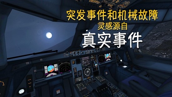 真实飞车狂飙