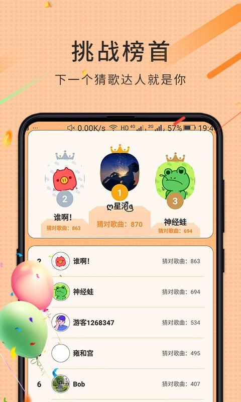 人人爱酷跑