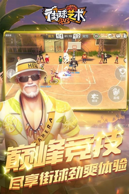 街球艺术新球员