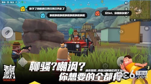 香肠人大逃杀