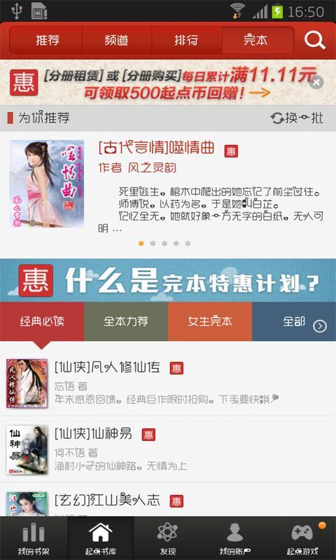 虚拟战争