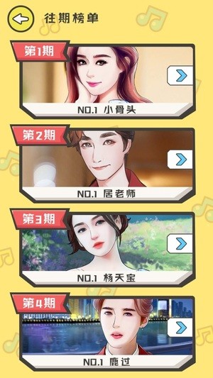 猜歌小天才