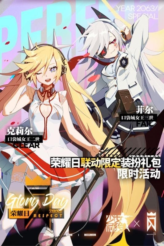 少女前线云图计划内测版