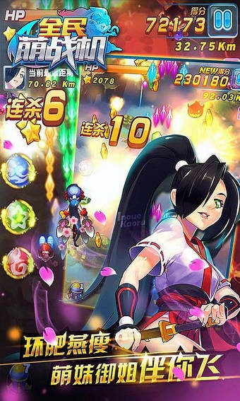 全民萌娘九游版