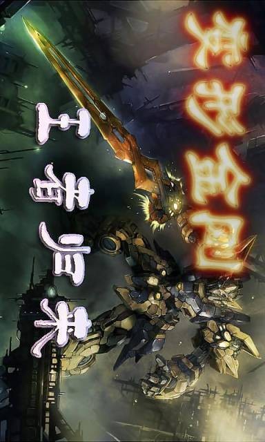 变形金刚前线