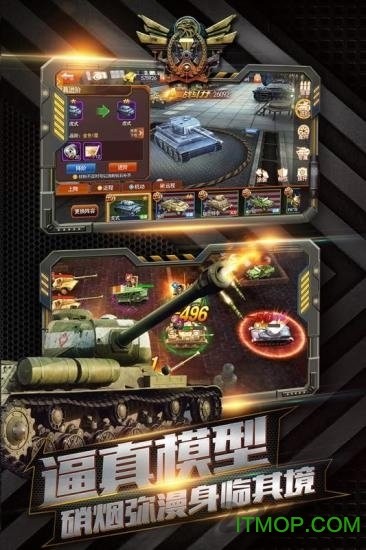 坦克联盟