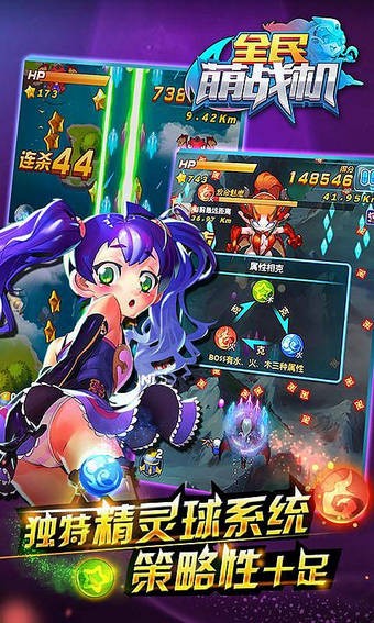全民萌娘九游版