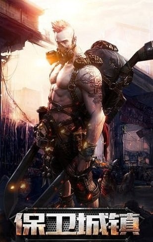 智霸末世试玩版
