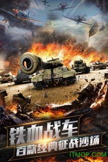 坦克联盟