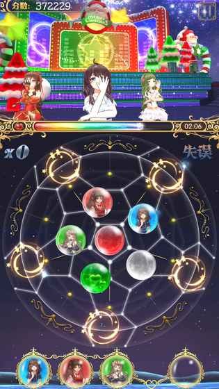 Balls Fighter