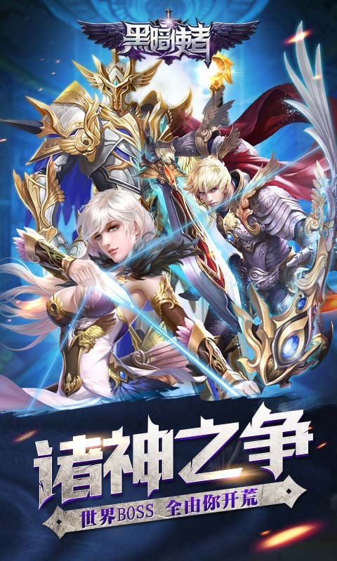 黑暗使者满v版