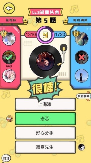 猜歌小天才