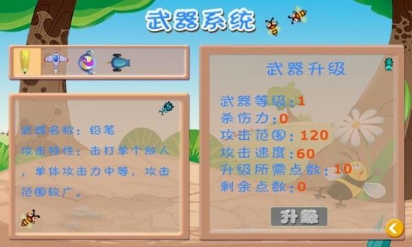 儿童宝宝认知游戏