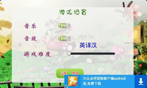 儿童英语单词