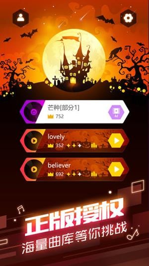球球你下来红包版