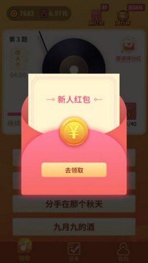 欢乐猜猜乐