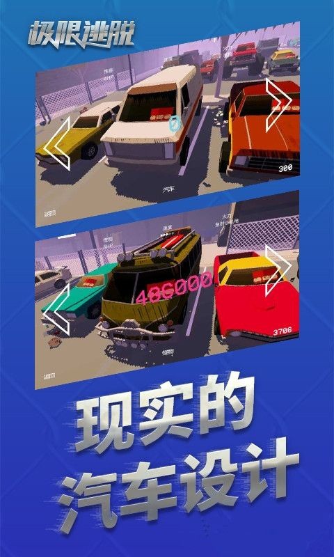 极限逃亡之末日危机