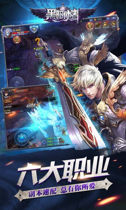 黑暗使者满v版