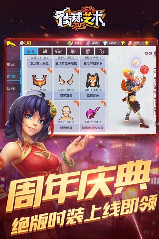 街球艺术新球员