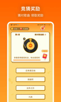 猜猜大脑洞
