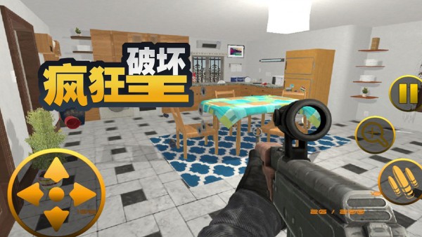 疯狂破坏