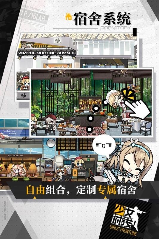 少女前线云图计划内测版