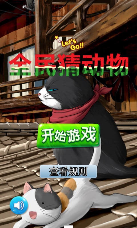 全民猜歌赚钱