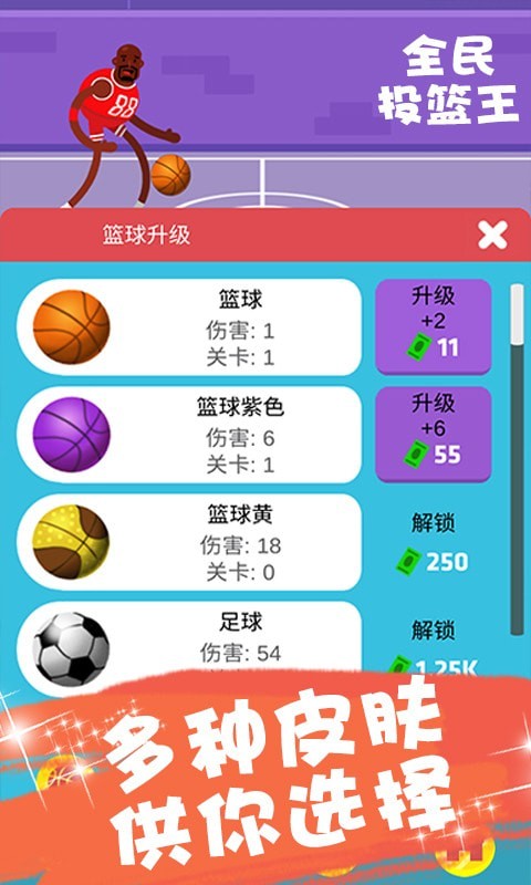 全民投资人无限钞票版