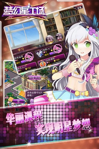 梦幻星餐厅