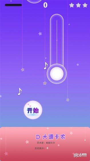 梦幻钢琴2020