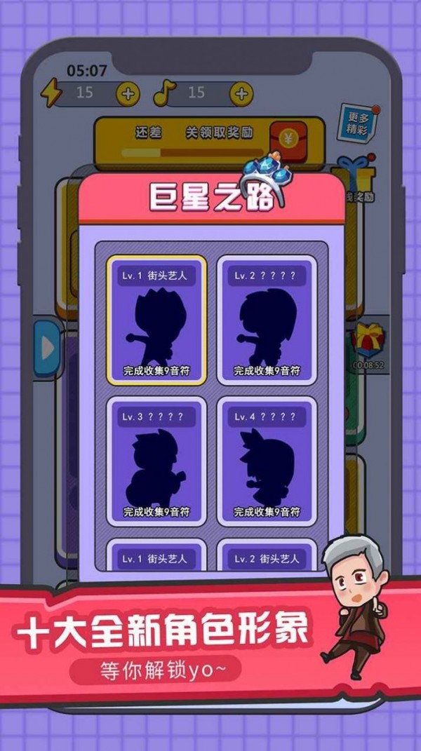 猜歌大训练