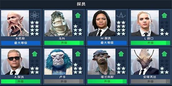 黑衣人3
