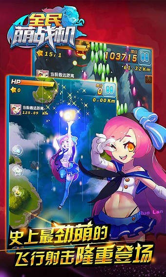 全民萌娘九游版