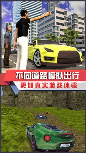 汽车模拟器SG
