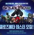 Squarefall Tonight