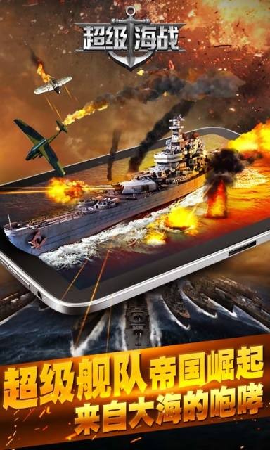 超级海钓联盟