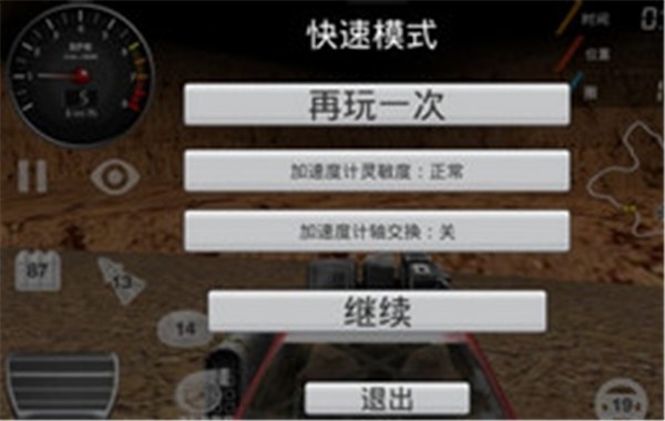 3D装载机驾驶
